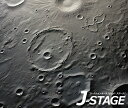 【J-STAGE スタンダード レギュラータイプ専用 底面デザインシート】 月面 クレーター 地面 地表 SF 宇宙