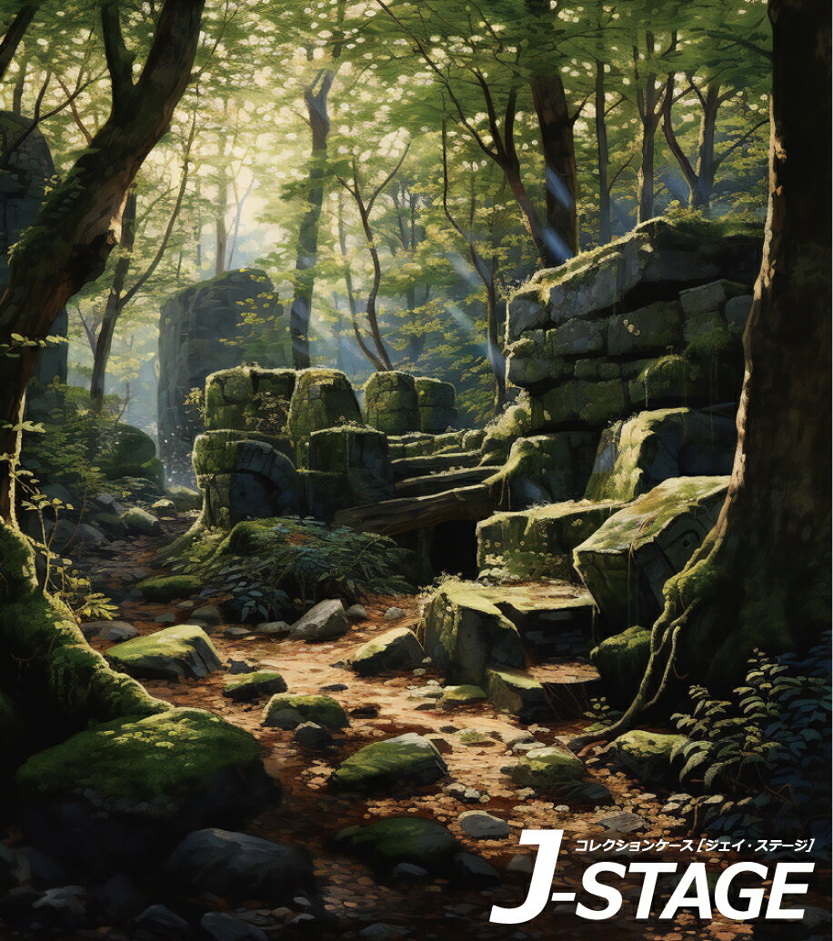 【J-STAGE スタンダード レギュラータイプ専用 背面デザインシート】 苔 石垣 城跡 森林 廃墟 木漏れ日 自然 木立 戦国時代