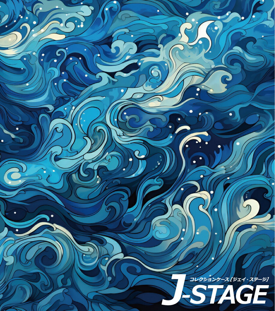 【J-STAGE スタンダード レギュラータイプ専用 背面デザインシート】 水流 波紋 エフェクト イラスト 絵画 抽象画 背景 芸術 アート 青い 推し活 収納