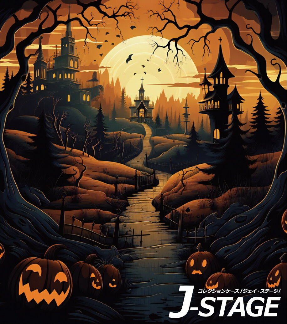 【J-STAGE スタンダード レギュラータイプ専用 背面デザインシート】 ハロウィン かぼちゃ ランプ 蝙蝠 パンプキン 夜景 月夜 洋館 お城 満月 夜道 お化け 推し活 収納