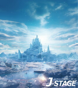 【J-STAGE スタンダード レギュラータイプ専用 背面デザインシート】 南極 北極 雪国 氷の世界 青空 晴天 風景 背景 お城 宮殿 外観 推し活 収納