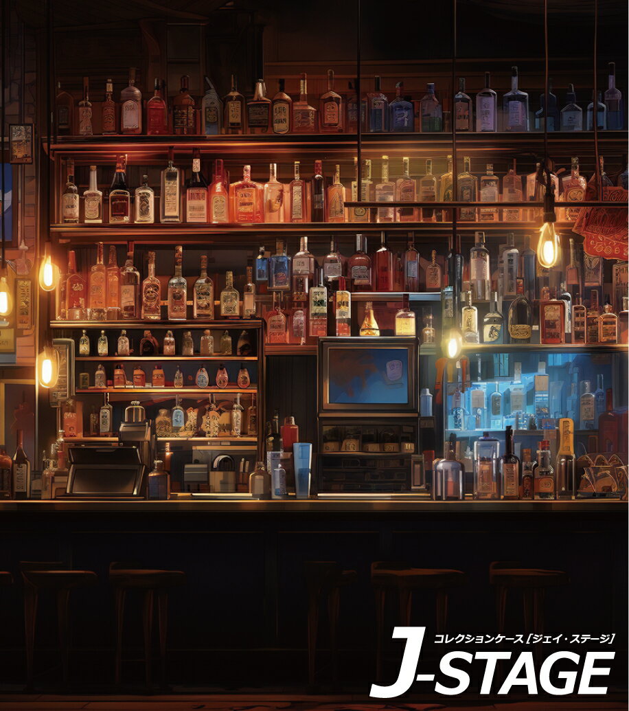 【J-STAGE スタンダード レギュラータイプ専用 背面デザインシート】 カウンターバー 酒場 ナイトバー ..