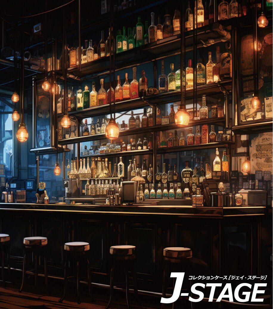 【J-STAGE スタンダード レギュラータイプ専用 背面デザインシート】 カウンターバー 酒場 ナイトバー ..