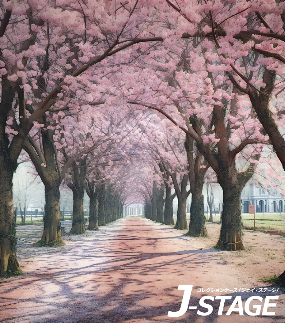 【J-STAGE スタンダード レギュラータイプ専用 背面デザインシート】 桜通り 桜道 通り抜け 春 風景 卒業式 入学式 並木道 背景