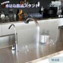 シンプルだから清潔 水はね防止パネル 幅60 水はね防止シート アクリル 水はねガード キッチン 水はね防止プレート おしゃれ 透明 スモーク 水はね防止ガード...
