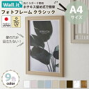 【5日★全品10%OFFクーポン★枚数限定】 壁を傷つけない フォトフレーム A4 壁掛け おしゃれ かわいい 横 写真 チラシ イラスト クリアファイル フライヤー 賞状 認定書 社内報 飾る 収納 ディスプレイ 賃貸 大きい プレゼント wallit
