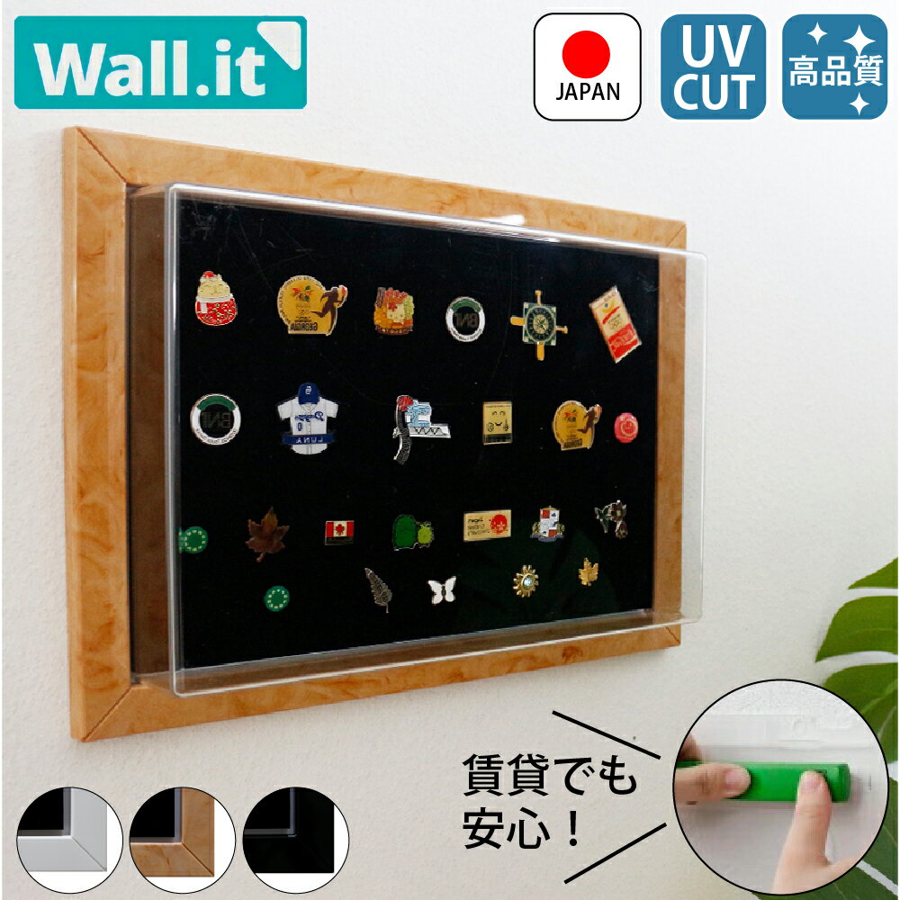 WALL・IT ピンバッジ コレクションケース / 壁掛け 収納 ピンバッチ ディスプレイケース UVカット ピンズ 留め具 かわいい 飾り方 ピンズフレーム 山バッジのサムネイル