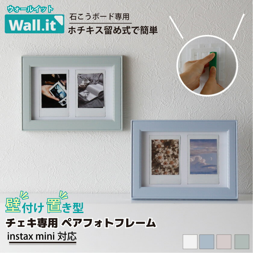 チェキフレーム チェキホルダー 壁