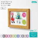同色3枚セット アクリルスタンドを壁面に Wall.it フォトフレーム アクスタ ver アクスタ 収納 棚 アクスタケース 大きめ フレーム アクキー 飾る 壁 おしゃれ かわいい 賃貸 アクスタフレーム