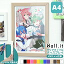 壁を傷つけずに飾る A4 クリアファイル 額縁 ウォールイット WALL.IT ディスプレイ 壁掛け フォトフレーム 収納 ポスターフレーム 賞状 おしゃれ ホッチキス おしゃれ かわいい 縦 横 賃貸 飾る 穴開けない