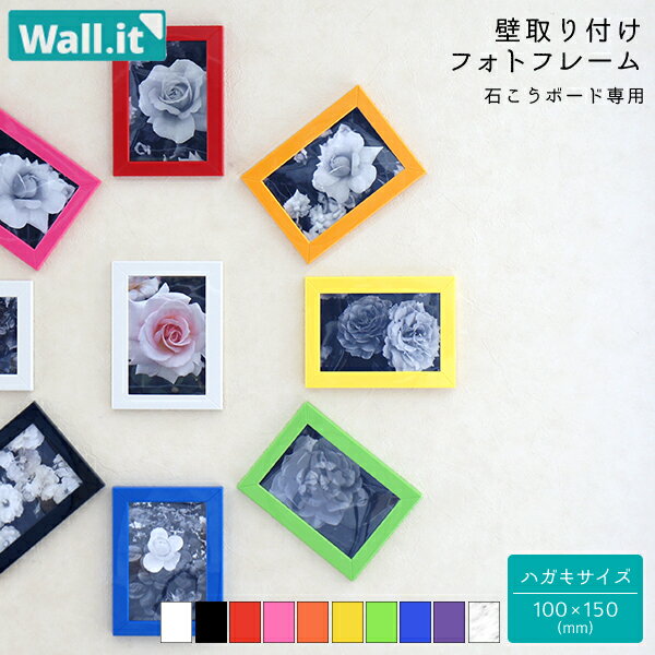 壁の傷跡気にならない 壁掛け フォトフレーム WALL.IT 単品 ウォールイット フォトスタンド  ...