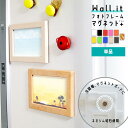 冷蔵庫にピタッ フォトフレーム ウォールイット マグネットプラス (単品) 絵葉書 額縁 ポストカード フレーム おしゃれ 写真立て 磁石 カラフル 写真フレーム 安い 激安