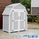 お庭にかわいい 木製収納庫 屋外物置 物置小屋 大型 コンパクト ガーデニング倉庫 ガーデン収納庫 納屋 納戸 大容量 おしゃれ 可愛い 安い 激安 DIYキット 北欧 ナチュラル ベランピング 庭倉庫 庭物置