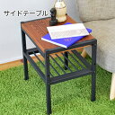 ノスタルジックな大人家具 レトロ サイドテーブル おしゃれ アンティーク 木製天板 アイアン パイン材 オイル塗装 ソファーサイド 激安 棚付き