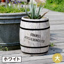 【25日★140名限定★全品5%OFFクーポン】 コーヒーバレル 大 木製 プランター おしゃれ インテリア コーヒー樽 プランターカバー コーヒー豆 鉢カバー