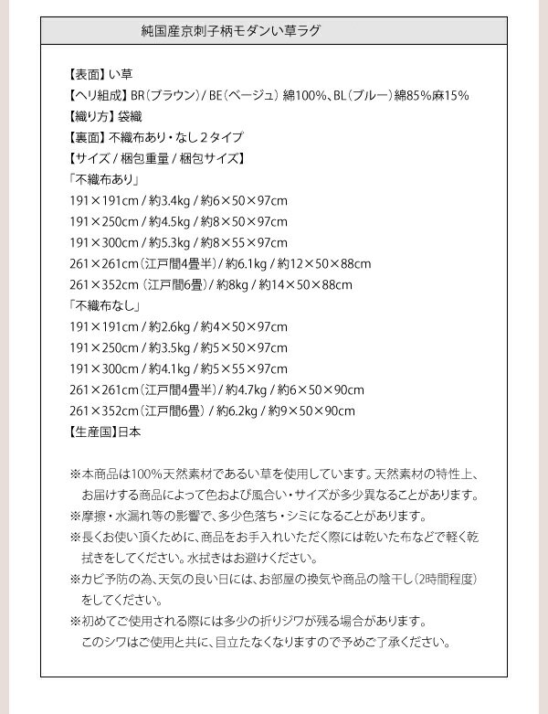 【楽天市場】様々な織り模様♪ 京刺子柄 い草ラグマット 261×352 不織布なし 【送料無料】 国産 日本製 い草ラグ い草カーペット い草