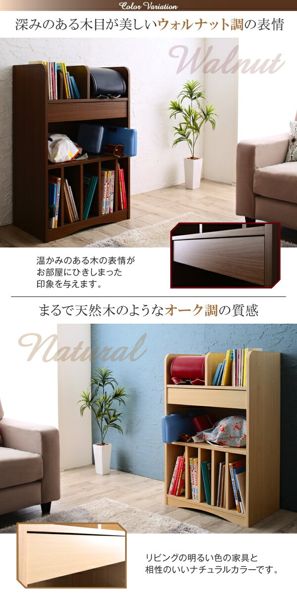 幅広でたっぷり収納 ランドセルラック ワイド おしゃれ リビング 収納 子供部屋 ロータイプ 安い 教科書ラック 学童ラック 時 semi-style-10018591 SEMI-STYLE サンプル画像2