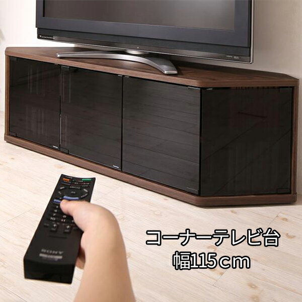 コーナーでも見やすい角度 コーナーテレビ台 幅115cm 50型 50インチ 薄型 おしゃれ コーナーテレビボード 安い 激安 隠し キャスター付き ローボード リビングボード コーナー用