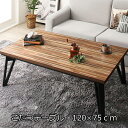 モダンデザイン フラットヒーターこたつ 長方形 75×120 こたつ テーブル 120 本体 単品 おしゃれ 北欧 ナチュラル カーボン 天然木 ウォールナット...