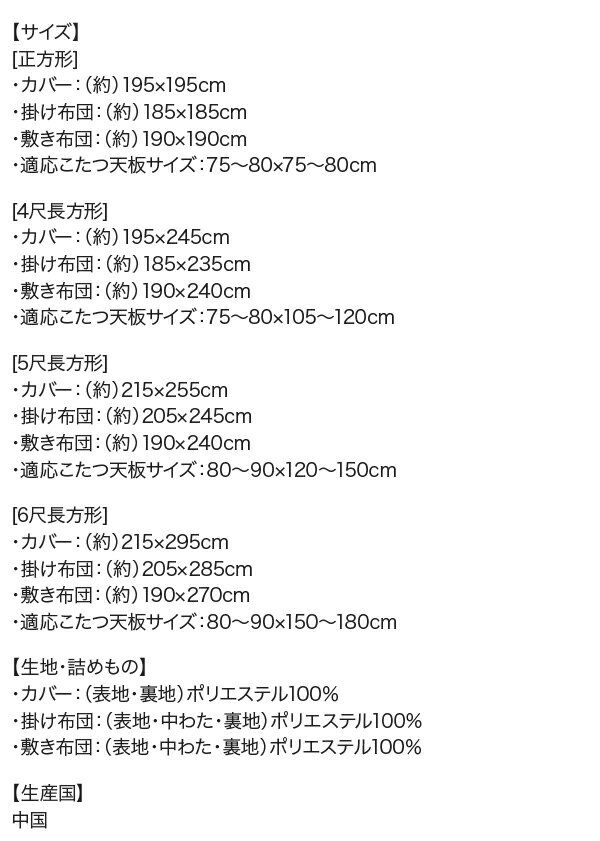 3点セットが便利でお得 幾何柄 こたつ布団 3点セット (掛・敷布団＋カバー) 正方形 75×75cm 天板対応 【送料無料】 大判 こたつ布団セット おしゃれ モダン 洗える カバー付き 激安 セール 安い 防ダニ