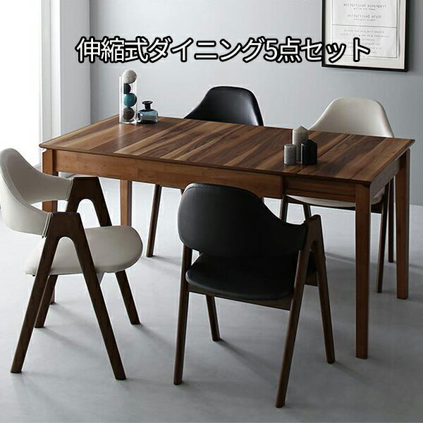 Rakuten - 最大伸長180cm 伸縮式ダイニング 5点セット (テーブル+チェア4脚) 4人掛けダイニングテーブルセット 激安 安い おしゃれ 伸縮ダイニングテーブル 4人用 北欧 ウォールナット 伸長式