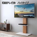 【25日★全品10%OFFクーポン★枚数限定】 これからは壁掛けスタイル 薄型 テレビ台 ローボード ハイタイプ 壁寄せ テレビスタンド テレビボード 50インチ おしゃれ 白 32型 40型 50型 安い 北欧 ホワイト 省スペース 棚付き(3)