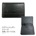【クリックポストで送料無料】名刺入れ メンズ ブラック カード入れ 牛革 合成皮革 革 レザー 黒 紳士 W-141 社会人 新入社員 入社祝い プレゼント