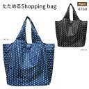 【クリックポスト配送で送料無料】4768 トラベル 旅行 折り畳み 買い物 サブ 水玉 ドット エコバッグ ショッピングバッグ