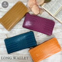 【クリックポストで送料無料】 L字ファスナー財布 束入れ 札入れ ファスナー付き小銭入れ 大人 ギフト プレゼント カラフル クロコ型押し 長財布 L-715