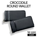 【クリックポストで送料無料】メンズ 紳士 財布 長財布三方束入れファスナー財布 ブラックラウンドクロコW-1091(4)