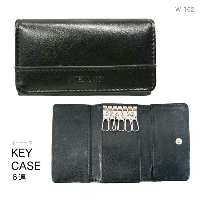 【クリックポストで送料無料】 キーケース 通学 通勤 仕事 キーフック キーリング 鍵 シンプル 6連