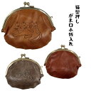 【クリックポストで送料無料】コインケース 小銭入れ 財布 ウォレット小物入れアクセサリー入れ猫型押しにゃんこキャットレトロL-732