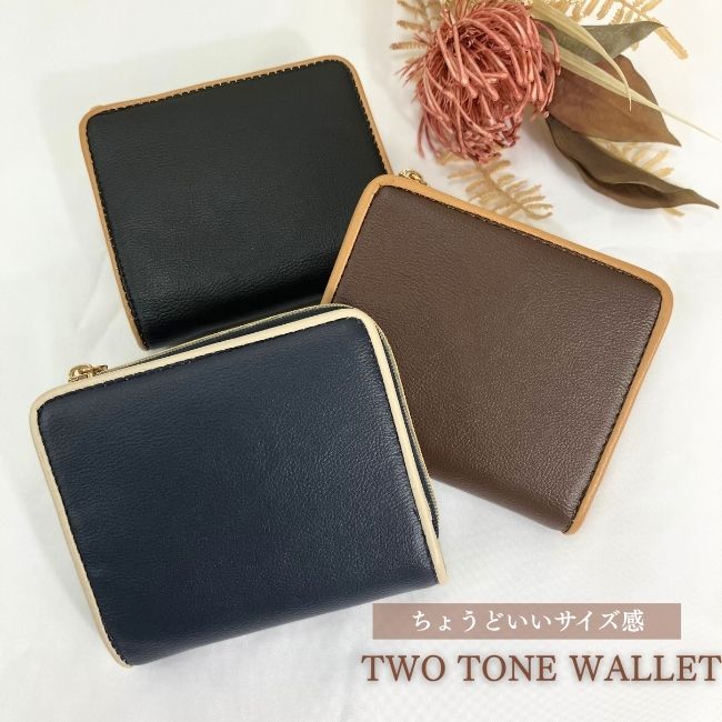 乐天商城 - 【クリックポストで送料無料】二つ折り財布 レディース ユニセックス 男女兼用 札入れ ツートン バイカラー シンプル 日常使い カジュアル 財布 使いやすい カード多い コンパクト ファスナー お手頃 プチプラ L-784 財布新調