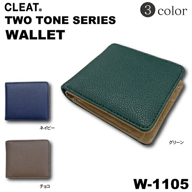 Rakuten - 【クリックポストで送料無料】メンズ 紳士財布 札入れ ウォレット 二つ折り財布 CLEAT ツートン W-1105 財布新調 父の日 プレゼント ギフト