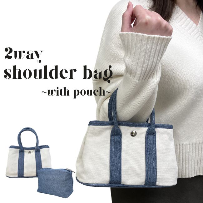 乐天商城 - ショルダーバッグ ハンドバッグ ポーチ付き 2WAY ミニバッグ 小さめ 上品 シンプル プチプラ 韓国 プレゼント 誕生日 ギフト きれいめ カジュアル おしゃれ かわいい 大人かわいい デニム 使いやすい 7706 母の日