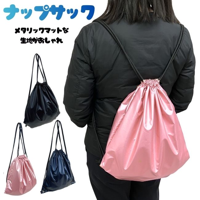 乐天商城 - ナップサック 遠足 ハイキング 軽量 デイパック アウトドア スポーツ 防災 キッズ 子供 小さめ習い事 スクール塾 シューズ入れ 宿泊 学習 トレンド 流行り 撥水 Y2K 高校 中学 学生 巾着 かわいい おしゃれ 韓国 ピンク 体操服 7703