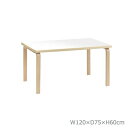 テーブル 81B 子ども用 アアルトテーブル ホワイトラミネート W120×D75×H60cm (Artek アルテック) 【送料無料】【代引不可商品】