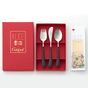 カトラリー クチポール アリスギフト3本セット ブラック×シルバー (Cutipol Alice set) セット ナイフ フォーク スプーン 食器 おしゃれ ...