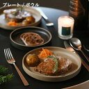皿 プレート 18.5cm HPB003 ブラック 皿 お皿 食器 平皿 おしゃれ ワンプレート ディナープレート メインプレート ディナー皿 カフェ食器 カフェ風 シンプル 日本製HASAMI PORCELAI