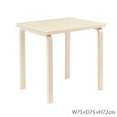 テーブル81C バーチ W75×D75cm (Artek アルテック) つくえ デスク ダイニングテーブル オフィスデスク 北欧 おしゃれ シンプル ナチュラル 長方形 4脚 木製 フィンランド バーチ材 