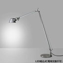 トロメオ リーディングフロアランプ シルバー LED Tolomeo Reading Floor (アルテミデ・Artemide) 【送料無料】【P5倍】5／6 1:59迄 【ポイント5倍】