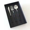 クチポール ゴア ディナー ギフト3本セット ブラック×シルバー (Cutipol GOA) 【送料無料】【P5倍】5/6 1:59迄 【ポイント5倍】