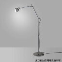 トロメオ フロアランプ シルバー LED Tolomeo Floor LED (アルテミデ・Artemide) 【送料無料】