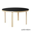 テーブル 90A 子ども用 アアルトテーブル ブラックリノリウム φ100×H60cm (Artek アルテック) 【送料無料】【代引不可商品】