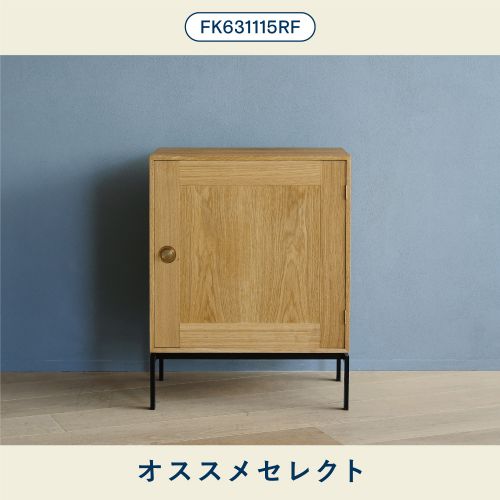 【オススメセレクト】キャビネット FK631115F 左扉＋シェルフ×1 奥行36cm オーク材 オイル仕上げ(Carl Hansen & Son カールハンセン＆サン) 【送料無料】【代引不可商品】【P1倍】 【ポイント1倍】
