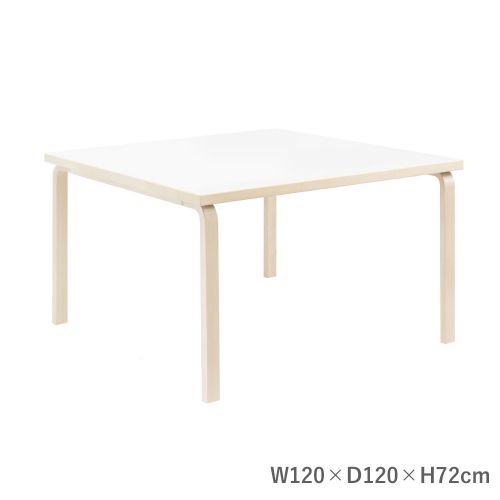 乐天商城 - テーブル 84 アアルトテーブル ホワイトラミネート W120×D120×H72cm (Artek アルテック) 【送料無料】【代引不可商品】