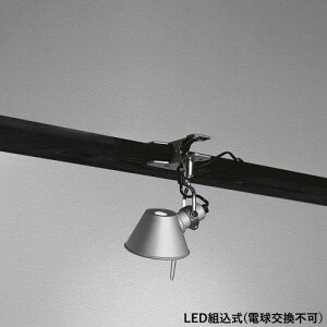 トロメオ マイクロ ピンザ LED Tolomeo Micro Pinza (アルテミデ・Artemide) 【送料無料】【P5倍】5／6 1:59迄 【ポイント5倍】