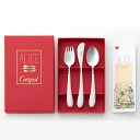カトラリー クチポール アリスギフト3本セット ホワイト×シルバー (Cutipol Alice set) セット ナイフ フォーク スプーン 食器 おしゃれ ...