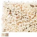ラグマット Nest ネスト 140×200cm 防炎対応品 (ファイバーアートステューディオ)
