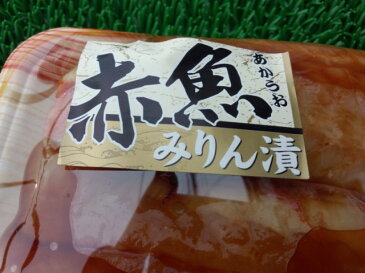 仙台加工◆赤魚みりん◆大サイズ(2尾パック)【05P03Dec16】